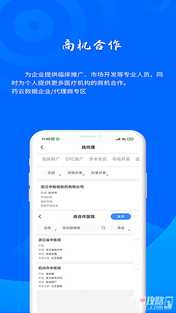 药云数据 v1.0.4图4