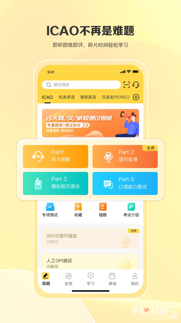 飞行之翼 v6.12.7图1