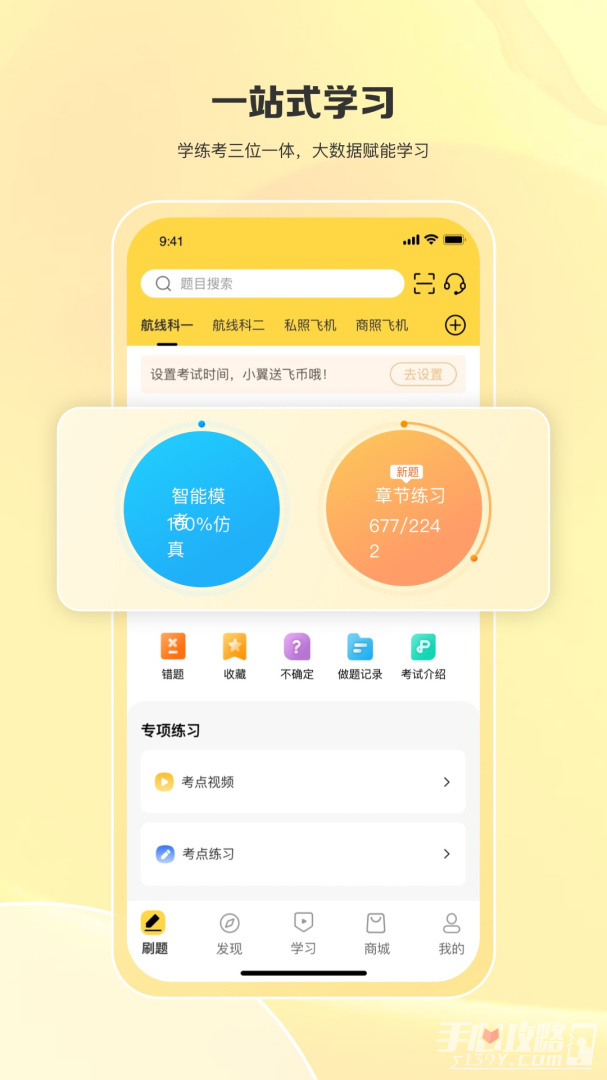 飞行之翼 v6.12.7图2