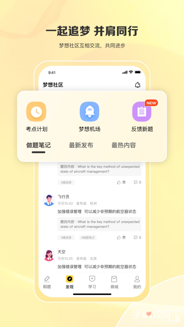 飞行之翼 v6.12.7图3