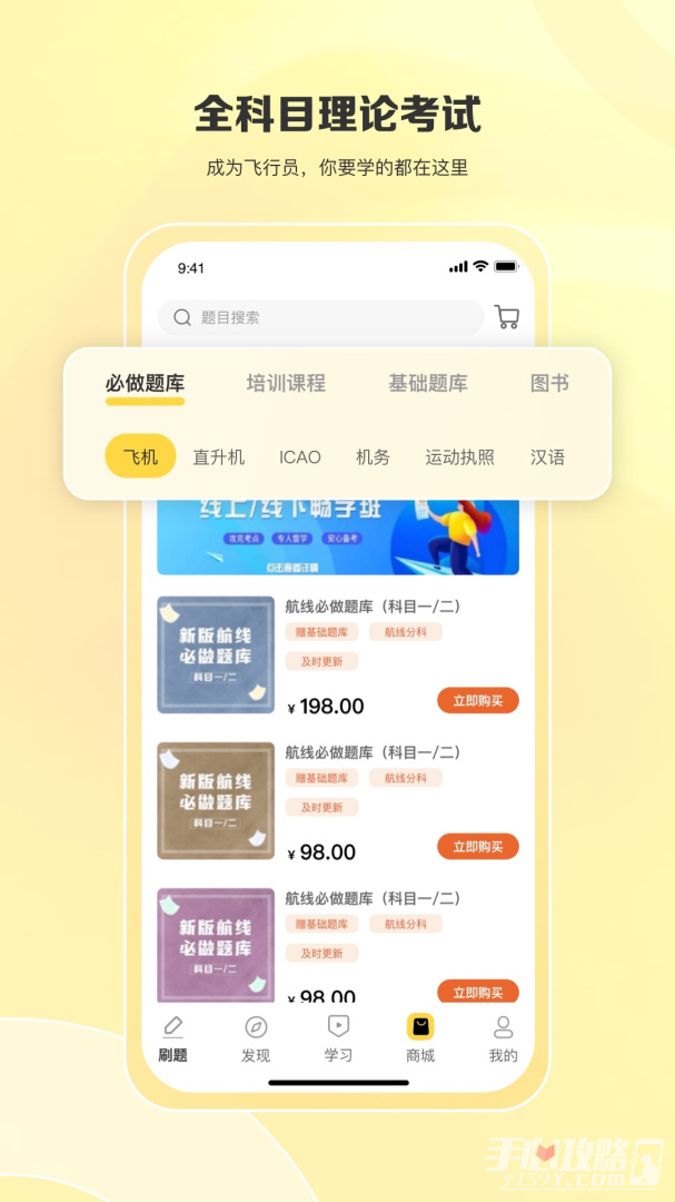 飞行之翼 v6.12.7图5