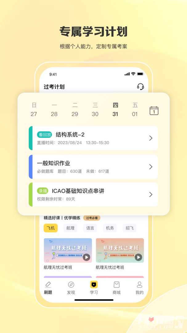 飞行之翼 v6.12.7图4