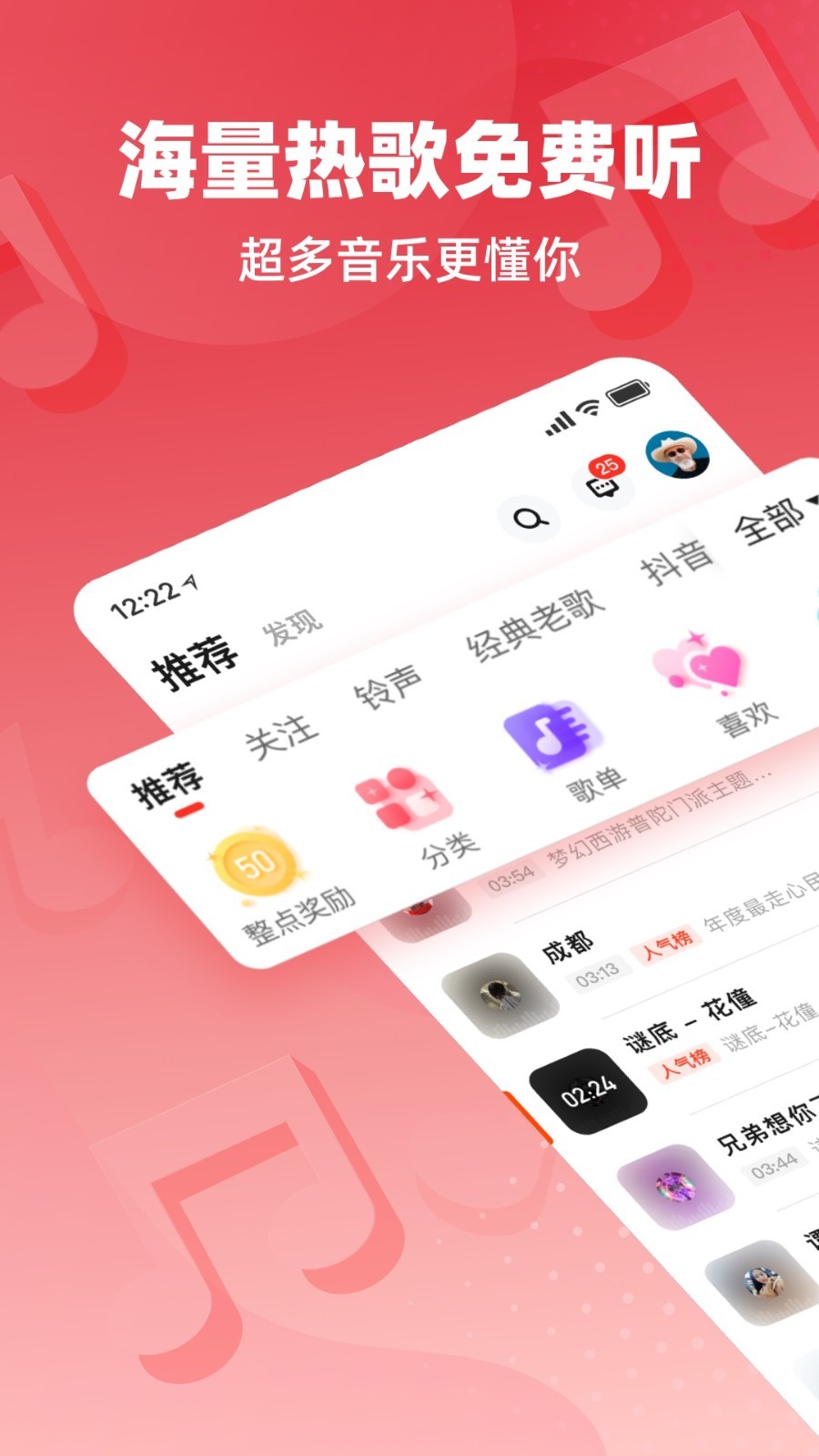 快音 v1.0图4