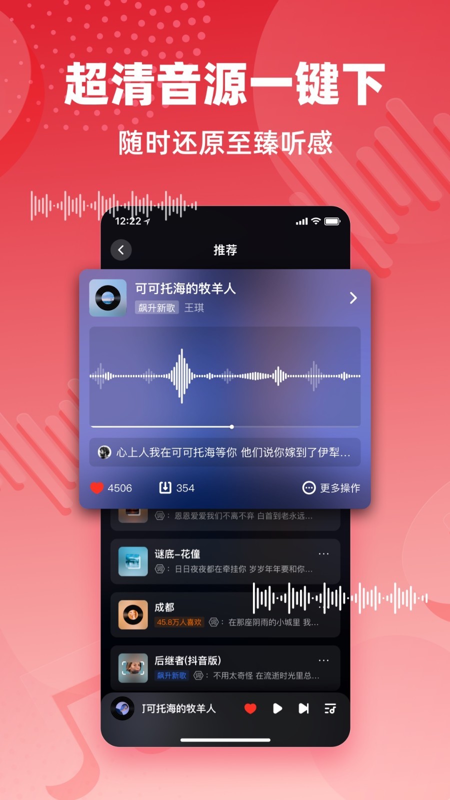 快音 v1.0图2