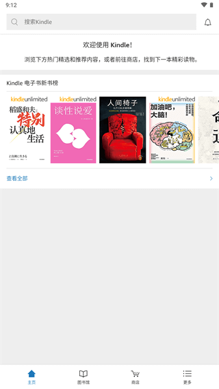 kindle阅读器 v1.0图1