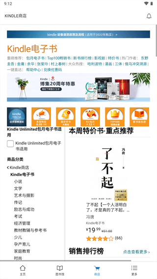 kindle阅读器 v1.0图3