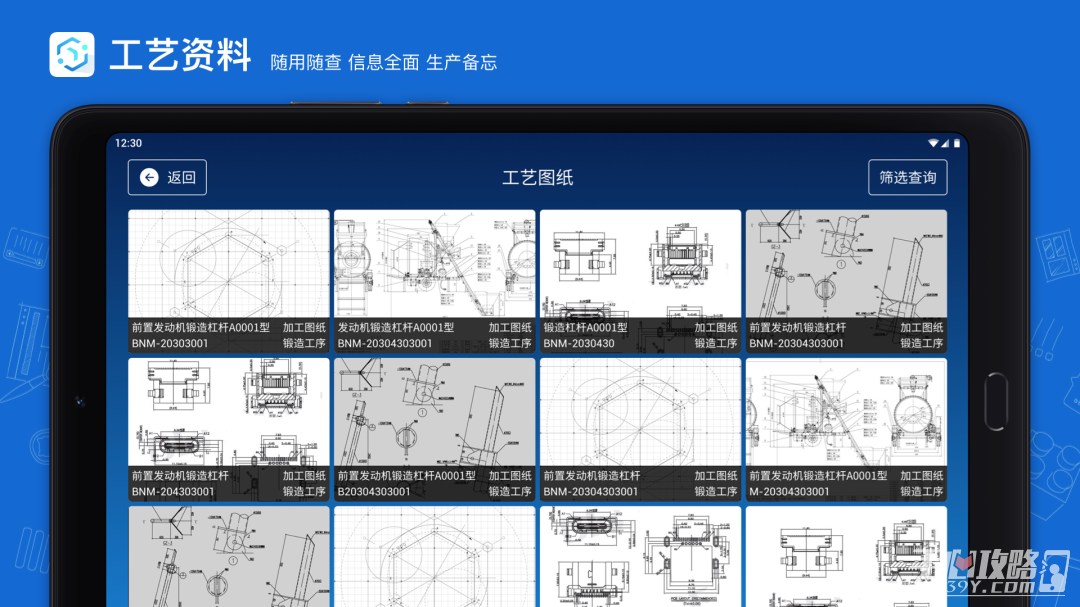 蒲惠云mes v2.25.0.0图4