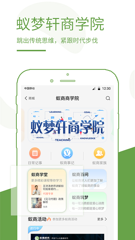 蚁商 v2.9.6图4