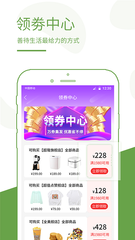 蚁商 v2.9.6图3