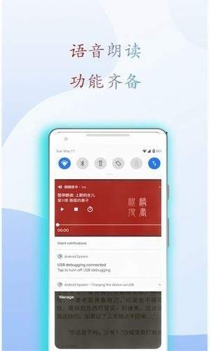 阅读亭 v1.2图3