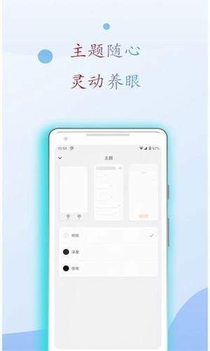 阅读亭 v1.2图2