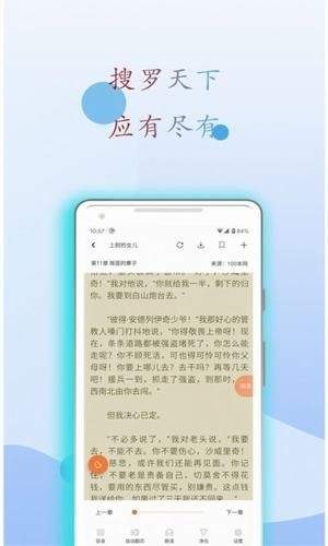 阅读亭 v1.2图1