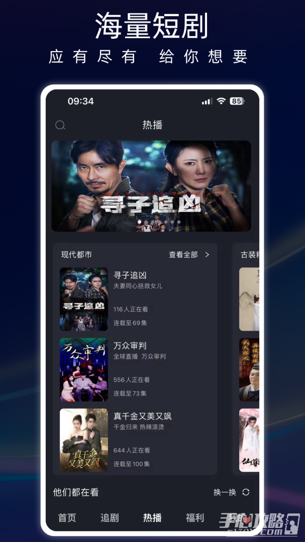 蚂蚁看看 v3.2.2图4