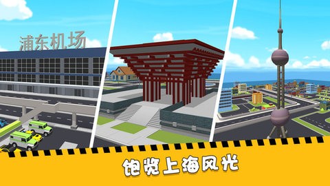 加油吧老司 机 v1.0.1图1