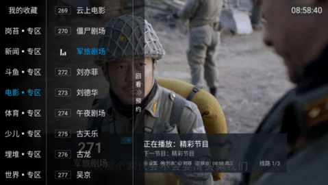 黄瓜TV破解版 v1.00图3