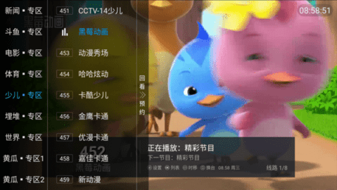 黄瓜TV破解版 v1.00图2