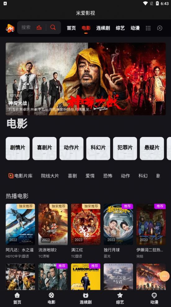 米爱影视 v1.0.0图1