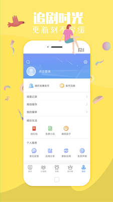 月光影视 v0.0.4图3