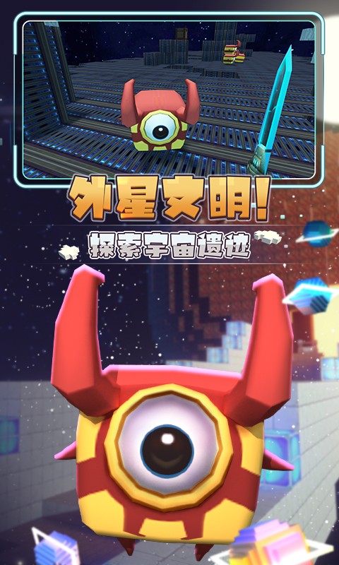 迷你星河漂流记 v1.0.1图3