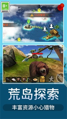 木筏荒野生存 v1.6.1图2