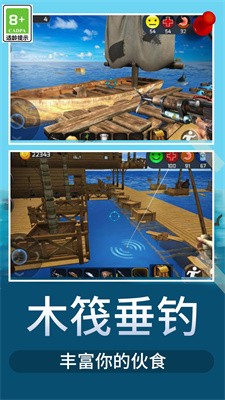 木筏荒野生存 v1.6.1图3