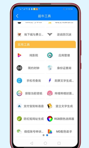 胖崽软件库 v1.3图1