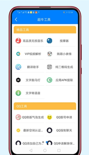 胖崽软件库 v1.3图2