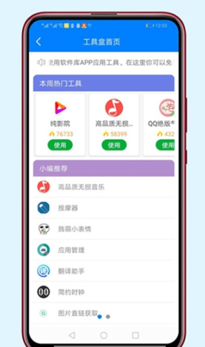 胖崽软件库 v1.3图3