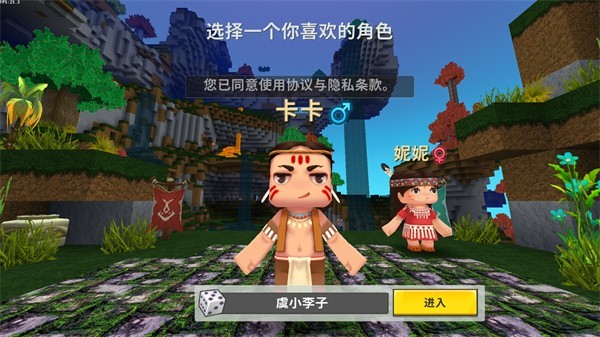 迷你世界落叶版本 v1.0图3