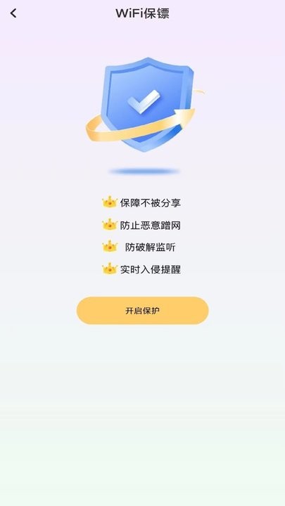 多多wifi钥匙 v1.0图1