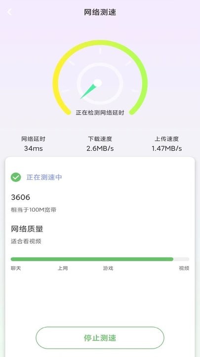 多多wifi钥匙 v1.0图3